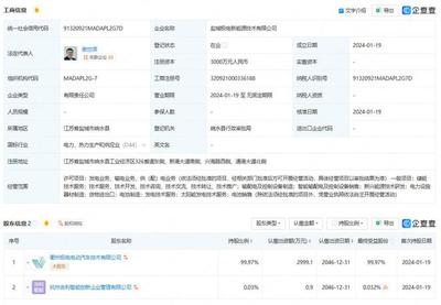 吉利在鹽城成立極電新能源技術(shù)公司，深化供配電業(yè)務(wù)布局