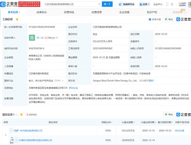 寧德時代無錫新能源公司成立，深化布局供（配）電業(yè)務(wù)